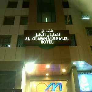 Olayan+Hotel+Makkah Hotel Al Olayan Al Khalel di Mecca | NAVA TOUR Umroh Murah Desember ...
