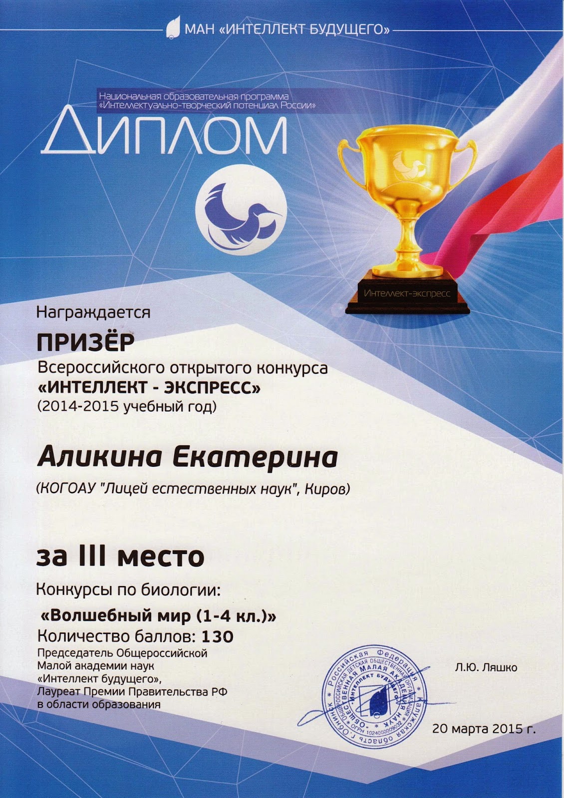 Конкурс по биологии языку Конкурс по биологии языку
