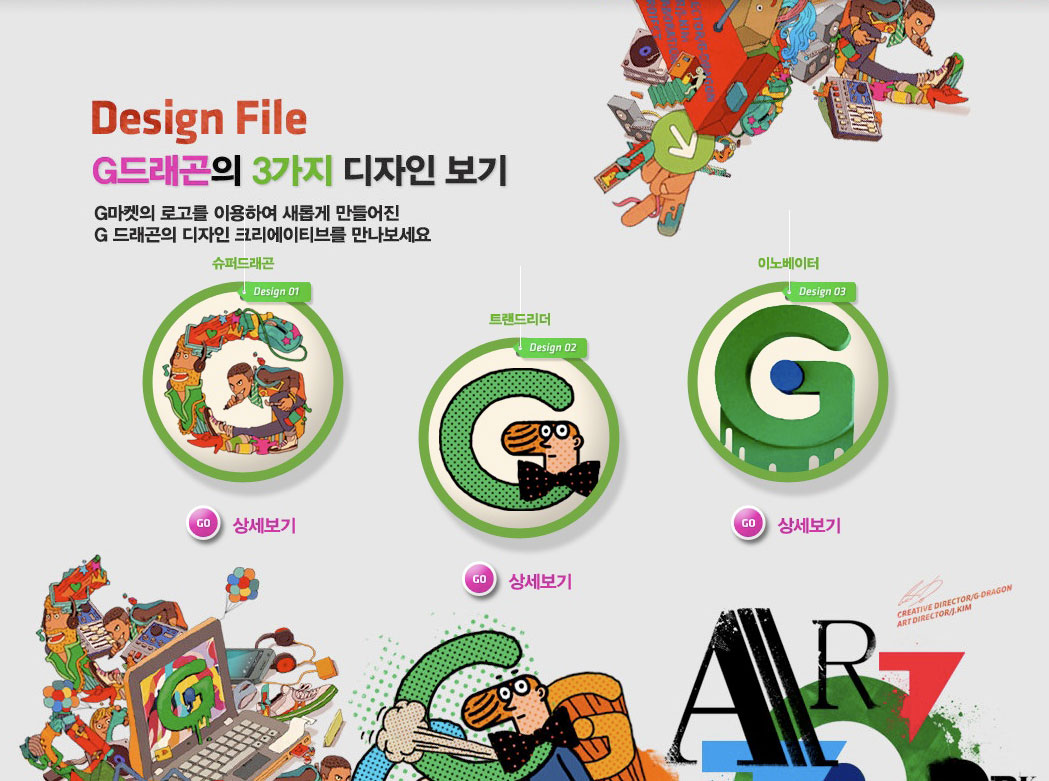 Gmarket Gdragon