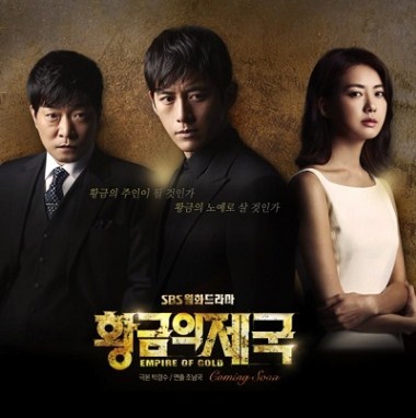 Sinopsis Film Drama Korea Empire Of Gold | sinopsis drama korea empire of gold Sinopsis Film Drama Korea Empire Of Gold | sinopsis drama korea empire of gold