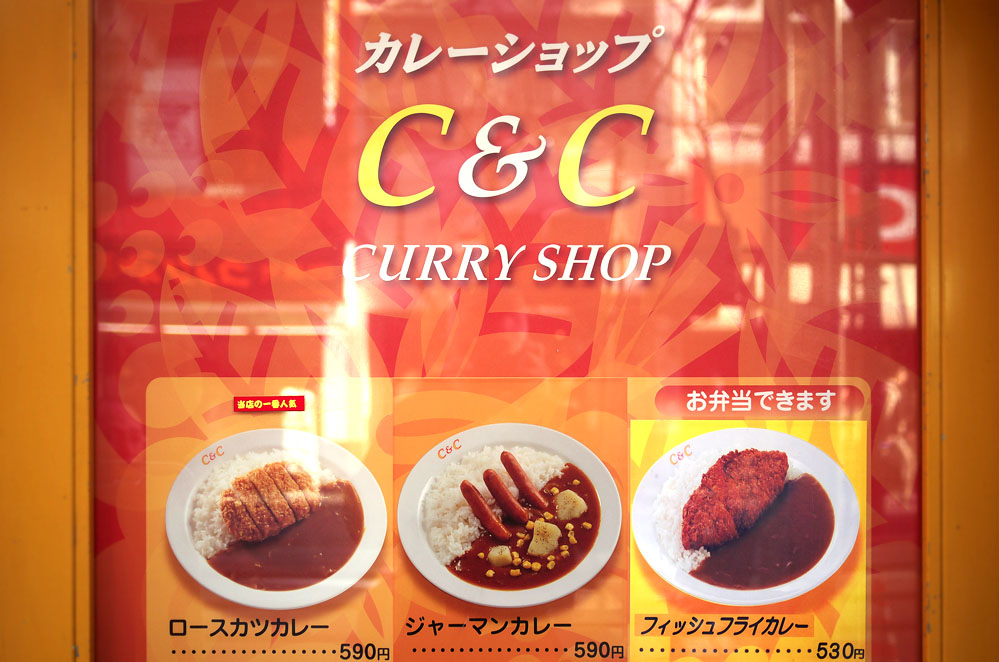 Curry Shop