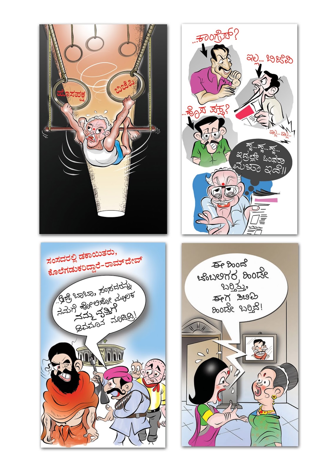 SATISH CARTOONS: vijayavani published cartoons