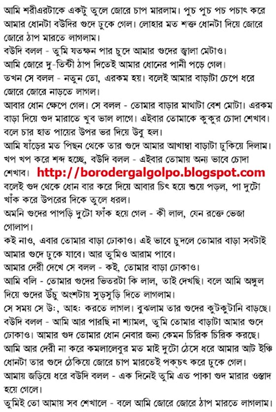 Bangla font choti pdf