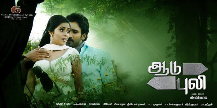 aadu puli full movie hd aadu puli full movie hd