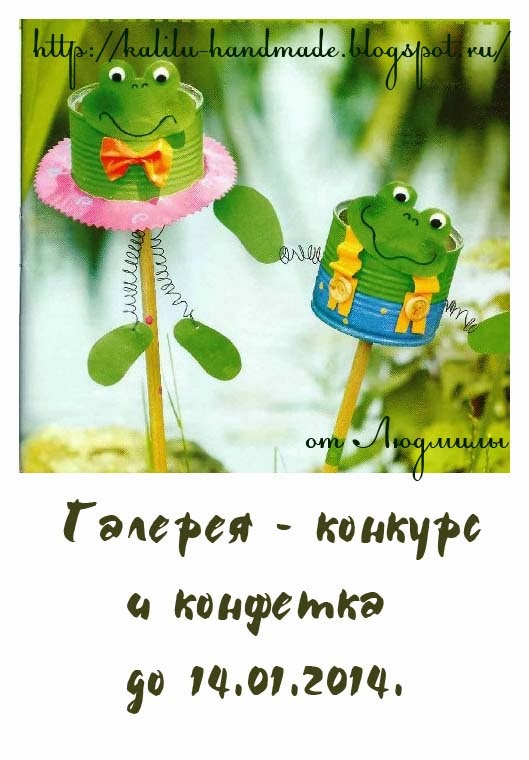Конкурс конфетка Конкурс конфетка