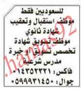 اعلانات الزظائف الخاليه من جريده الرياض السعوديه 27\12\2012 %D8%A7%D9%84%D8%B1%D9%8A%D8%A7%D8%B6+2