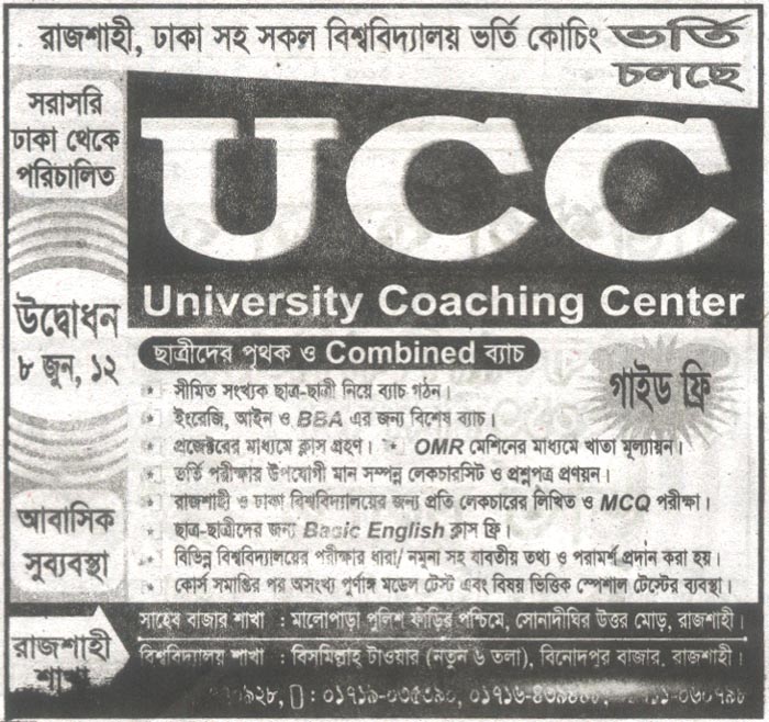 Admission paper for sale bangladesh
