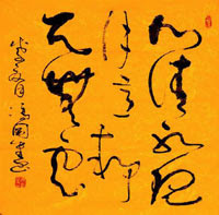 Cao Shu