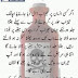 Eham Maloomaat Agar Kisi Insan Par Tezaab Daal Diya Jaye