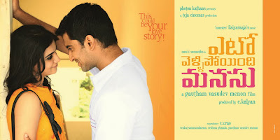 http://4.bp.blogspot.com/-aQH29mBm0Hw/T6t8l0u-2EI/AAAAAAAAQPw/JptEoyeDlbs/s640/Yeto+Vellipoyindi+Manasu+Movie+Wallpapers+Mycineworld+Com+(1).JPG