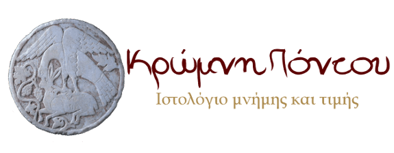 Κρώμνη Πόντου