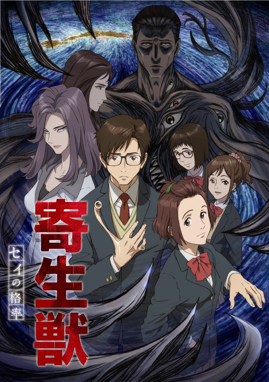 Kiseijuu Sei no Kakuritsu Kiseijuu Sei no Kakuritsu