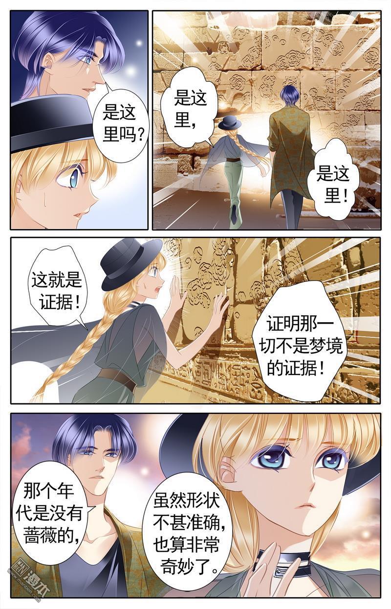 Sủng Phi Của Pharaoh chap 53