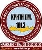 ΚΡΗΤΗ FM 100,3