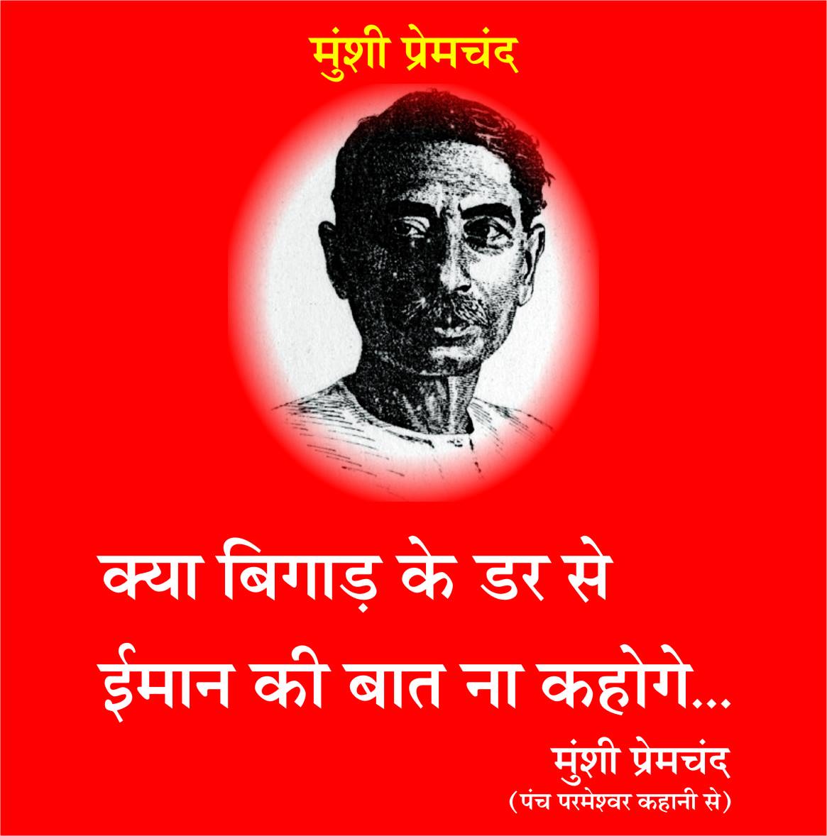 .....................विरासत.....................