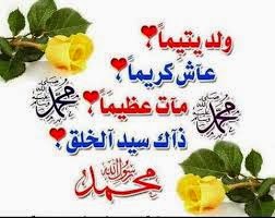 اليوم قصة نزول الوحي علي نبينا محمد صلي الله عليه وسلم ل أمل محمود مـجـلــة أضـــــــواء مصر