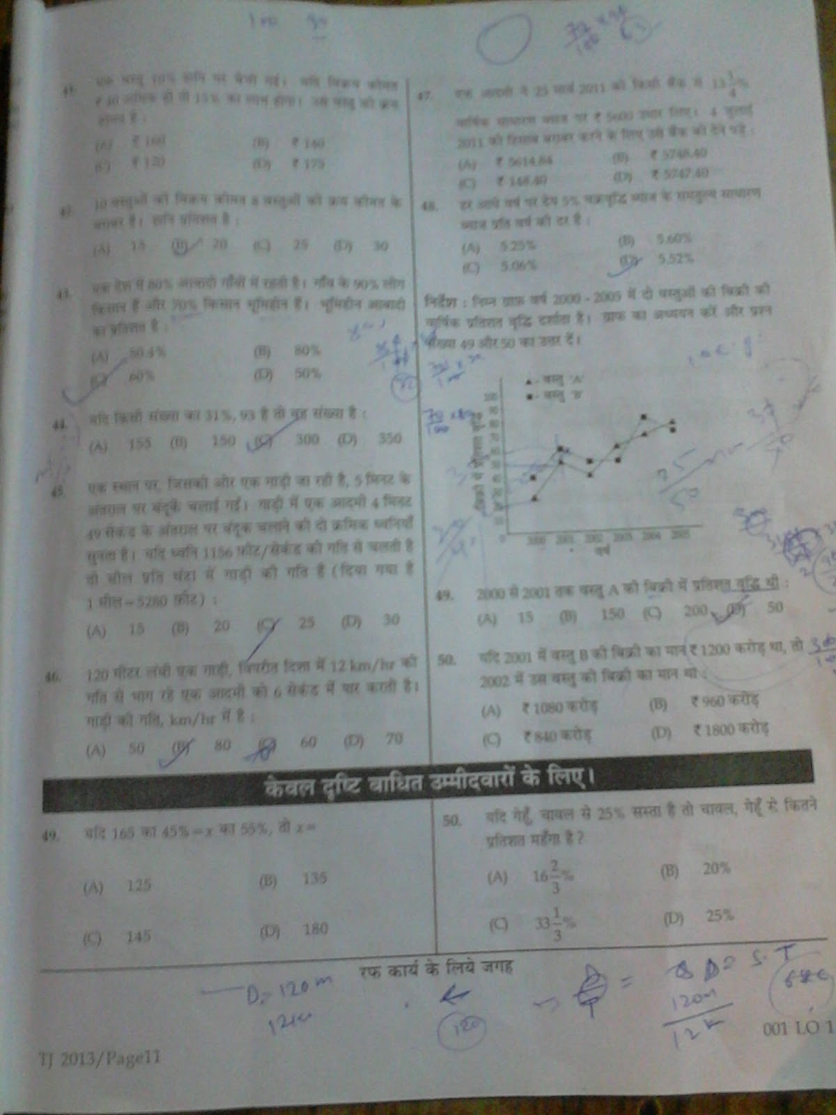 ssc english paper format Ssc english 1st paper model question exam-2016 jsc sample question (1) linking words (1) ssc english 2nd paper (1). ssc english paper format Ssc english 1st paper model question exam-2016 jsc sample question (1) linking words (1) ssc english 2nd paper (1).