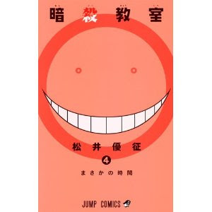 Ansatsu Kyoushitsu Volume 4 Ansatsu Kyoushitsu Volume 4