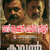 മാസ് ഹീറോയായി സുരേഷ്ഗോപി ." കാവൽ " മാസ് ആക്ഷൻ ഫാമിലി ത്രില്ലർ .