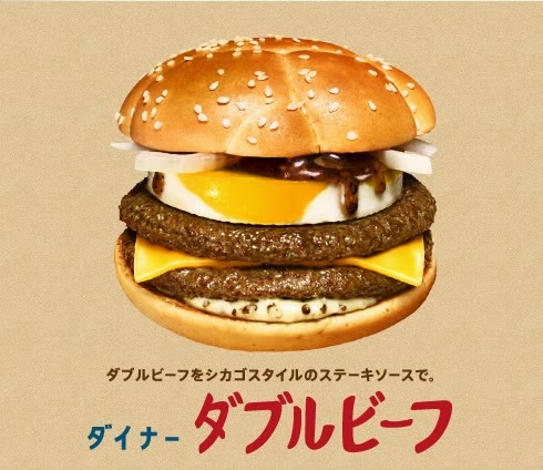 Diner Double Beef Diner Double Beef