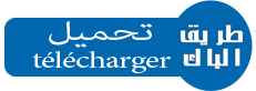  البازفي الرياضيات باك2 علوم تجريبة  %25D8%25AA%25D8%25AD%25D9%2585%25D9%258A%25D9%2584+download