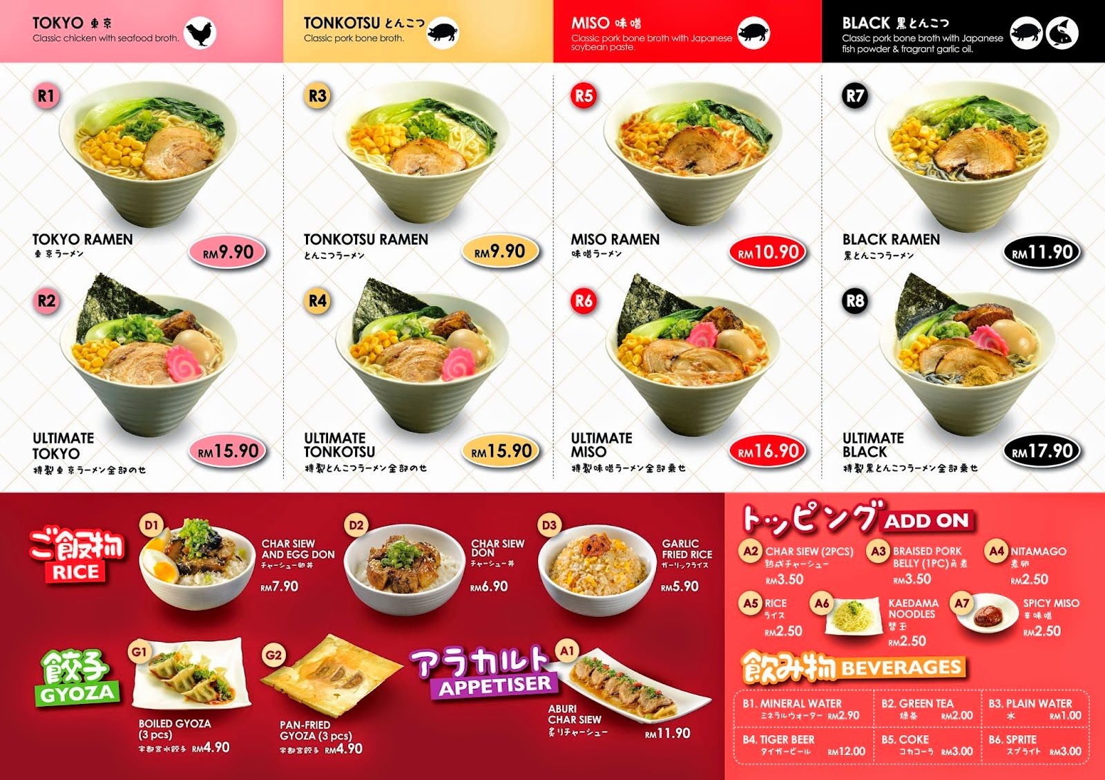 JJ IN DA HOUSE Edo Ramen Gurney Paragon Mall, Penang