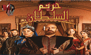 sultan 2 season 2 episode 76 watch harem sultan 2 episode 76