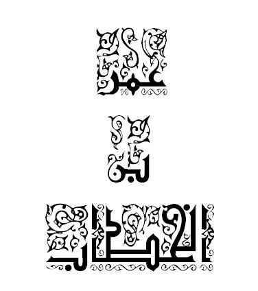 Invest Scenery Keberhasilan Umar Bin Khattab Dalam Pencapaian Politik