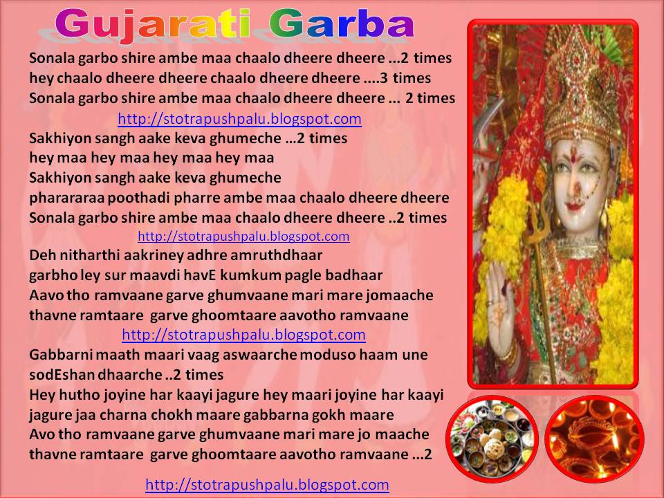 Free S Gujarati Garba