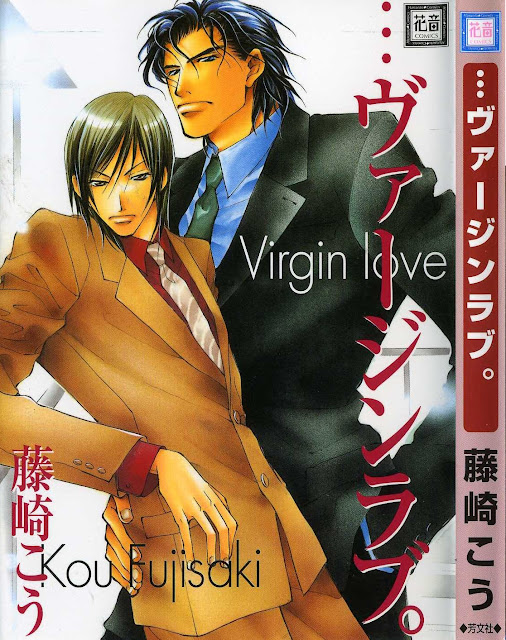 Virgin Love ()