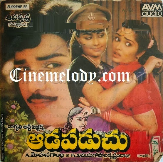 Aadapaduchu Telugu Mp3 Songs Free Download 1986
