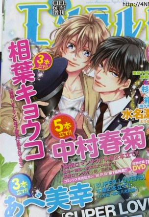 Super Lovers Super Lovers