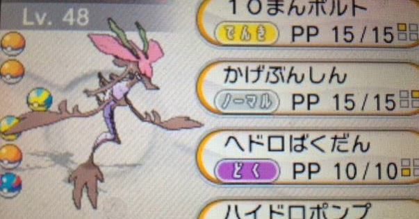 ポケモンxy日記 第四回 ドラミドロ すだんろへしぱ もこうのブログ