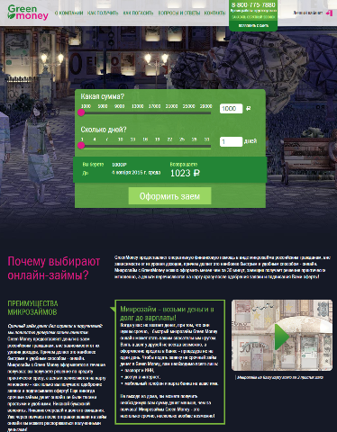 МФО Green Money