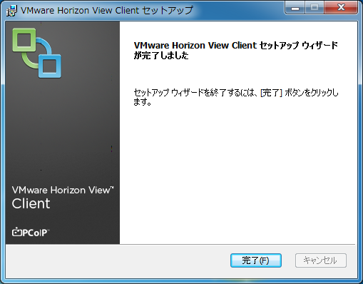 Horizon View Client 2.2 仮想化 レシピ アプリ仮想化奉行
