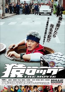 Film Saru