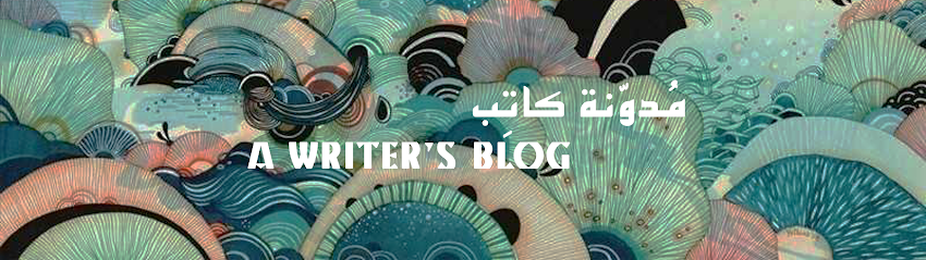 A Writer's Blog                                        