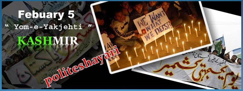 5 February Youm,e,Yakjehti Kashmir Day MMS