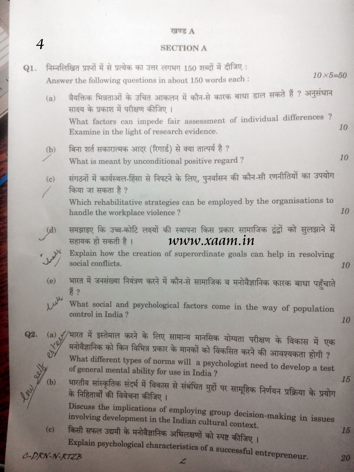 Rome antony speech essay