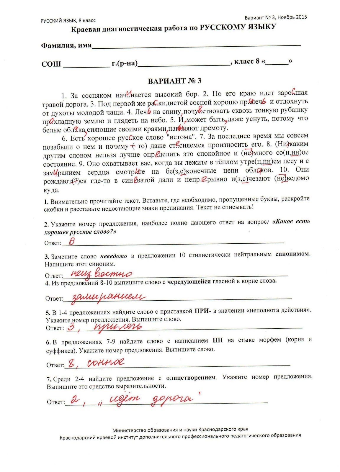 Упражнения