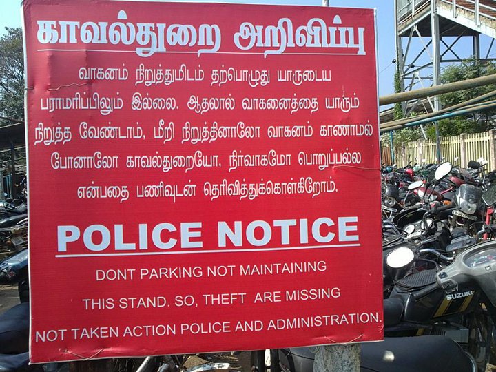 Tamil To Tamil Warning HOT