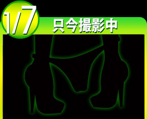 美咲恋步兵片連發!