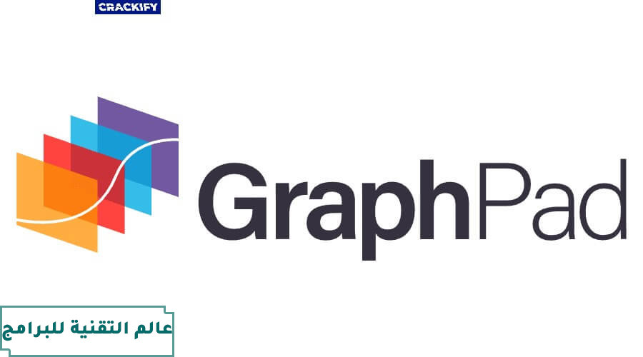 تحميل برنامج الاحصاء GraphPad Prism 10.4.1.627 كامل مع الكراك