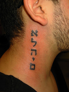Hebrew Tattoo Design on Neck