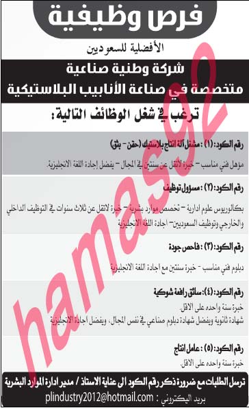 وظائف شاغرة فى جريدة المدينة السعودية الاثنين 09-09-2013 %D8%A7%D9%84%D9%85%D8%AF%D9%8A%D9%86%D8%A9+3