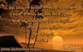 Love Quotes - Best English and Telugu SMS