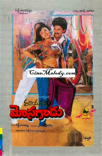 Mayadari Mosagadu Telugu Mp3 Songs Free Download 1993