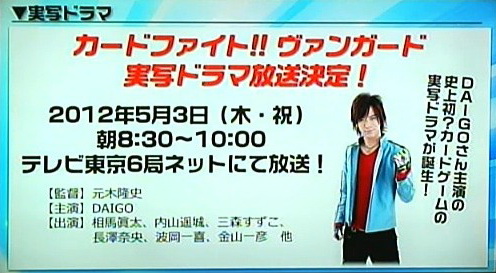 http://4.bp.blogspot.com/-asxA-JAy8oU/T1XSSgJKHMI/AAAAAAAAMKM/8xXymRE6AyI/s1600/cardfight-vanguard-live.jpg