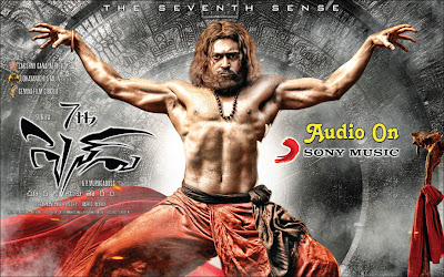 7th Sence Movie Wallpapers 