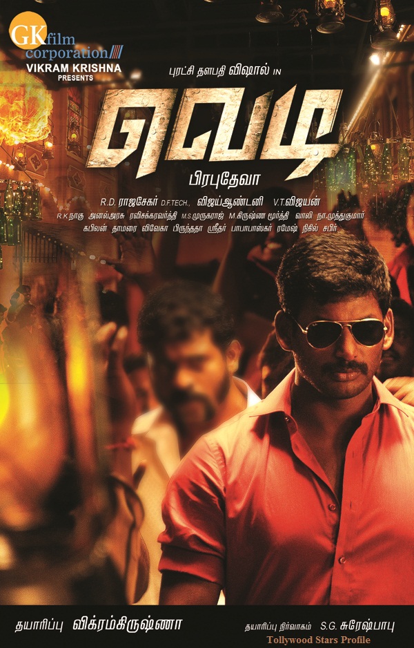 Vishal's New Movie Vedi HQ First Look Posters | Vishal's Vedi Movie HQ